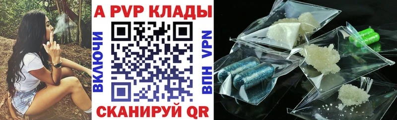 Alpha PVP Соль  Кяхта 