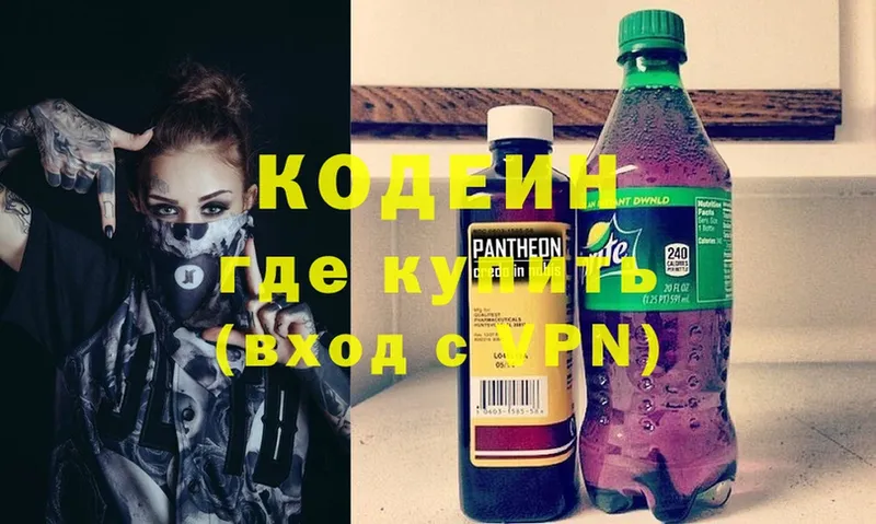 Кодеиновый сироп Lean Purple Drank  купить закладку  Кяхта 