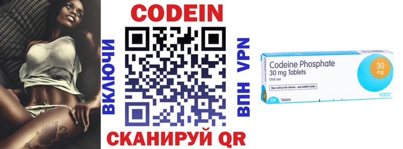 Кодеин Purple Drank где продают Кяхта