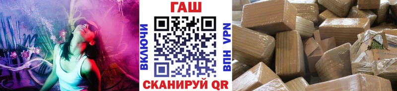 ГАШ хэш  Кяхта 
