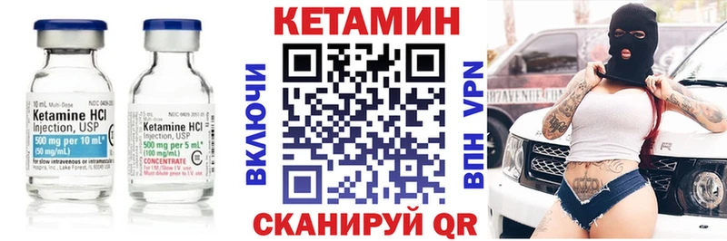 Кетамин VHQ  Кяхта 