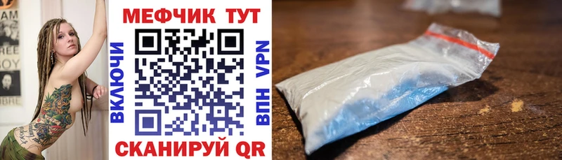 Мефедрон mephedrone  Кяхта 