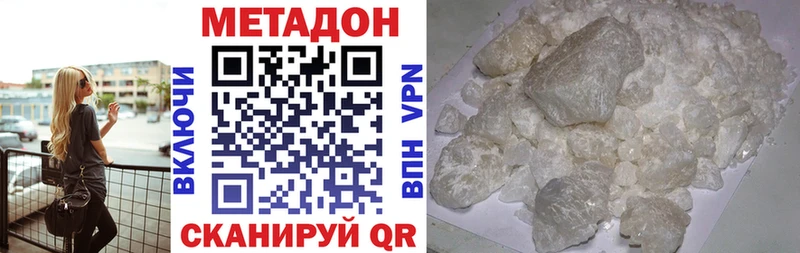 МЕТАДОН мёд  дарнет шоп  Кяхта 